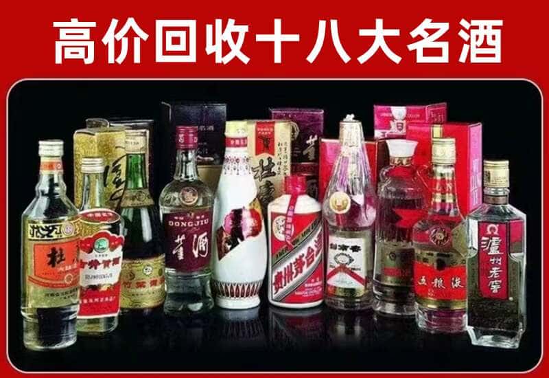禹州市茅台酒回收