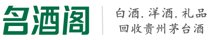禹州市鑫金烟酒回收店